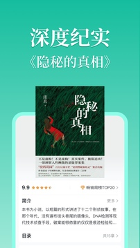 当当云阅读截图2