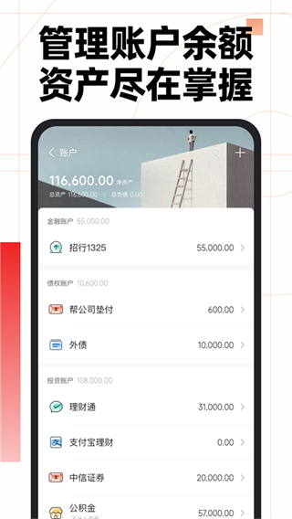 随手记截图0