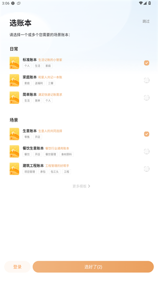 随手记