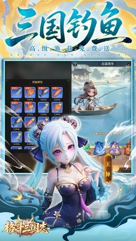 格斗三国志手机版截图1