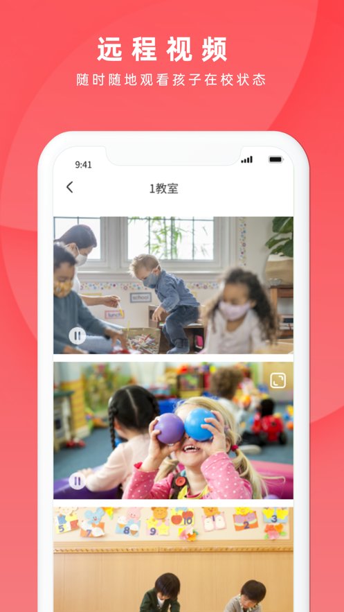 慧云智校截图1