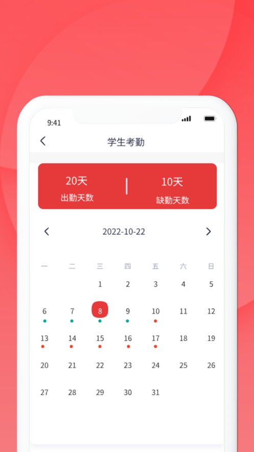 慧云智校截图3