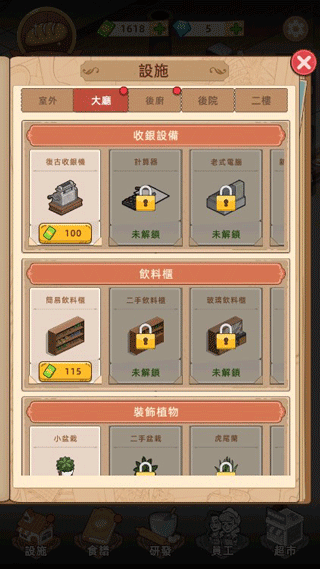我的面包房物语手机版