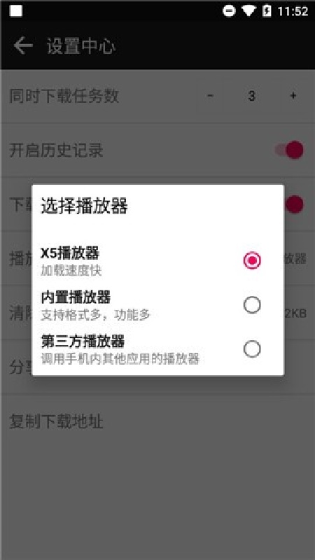 蟒蛇截图3