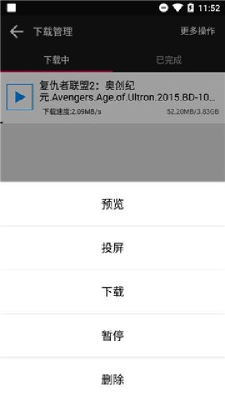 蟒蛇截图2