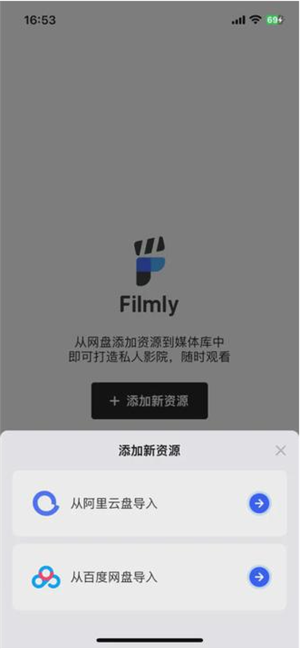 Filmly截图1