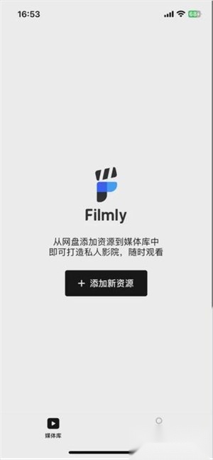 Filmly