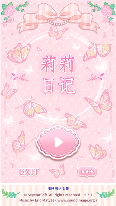莉莉日记最新版