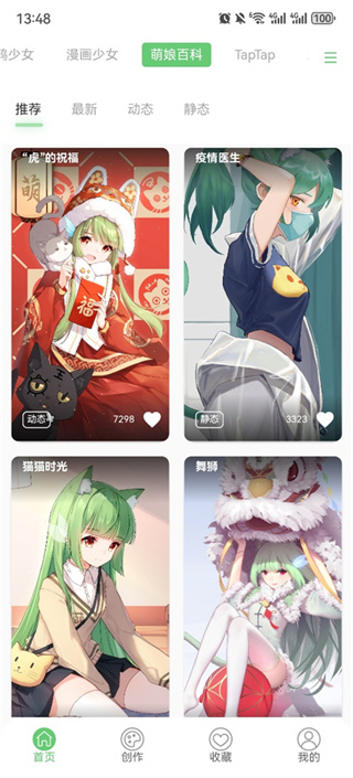 萌娘壁纸截图2