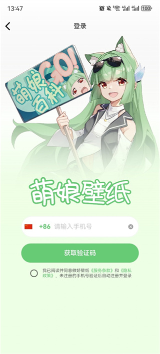 萌娘壁纸截图0