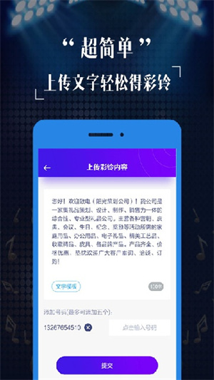 彩铃定制截图2