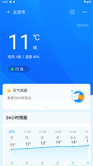 本地天气