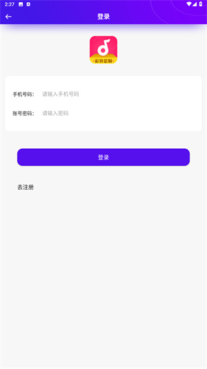 彩铃定制