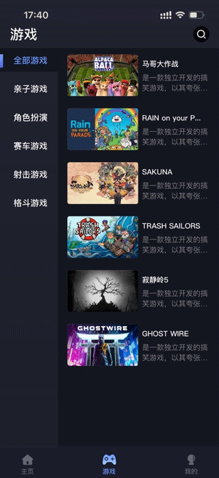 兔捷云游戏截图1
