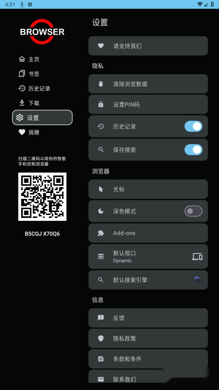 browser浏览器