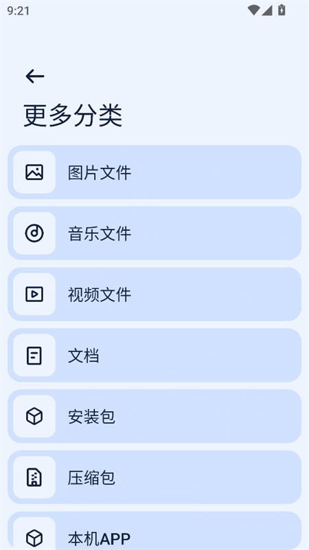 next快传手表版截图1