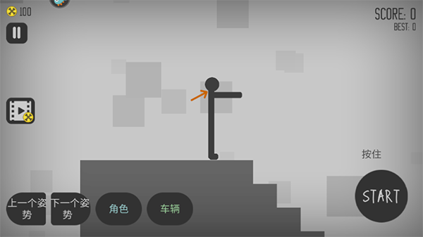 火柴人给我死截图1