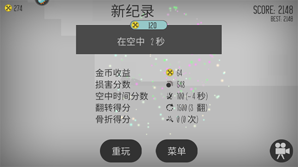 火柴人给我死截图2