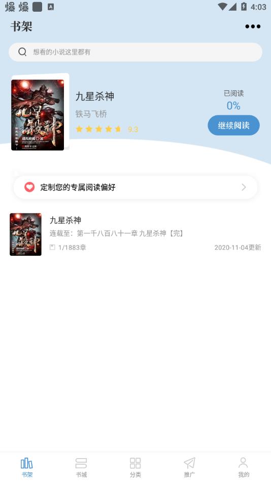 ABC小说正版