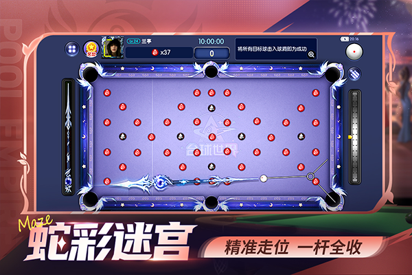 台球世界免费