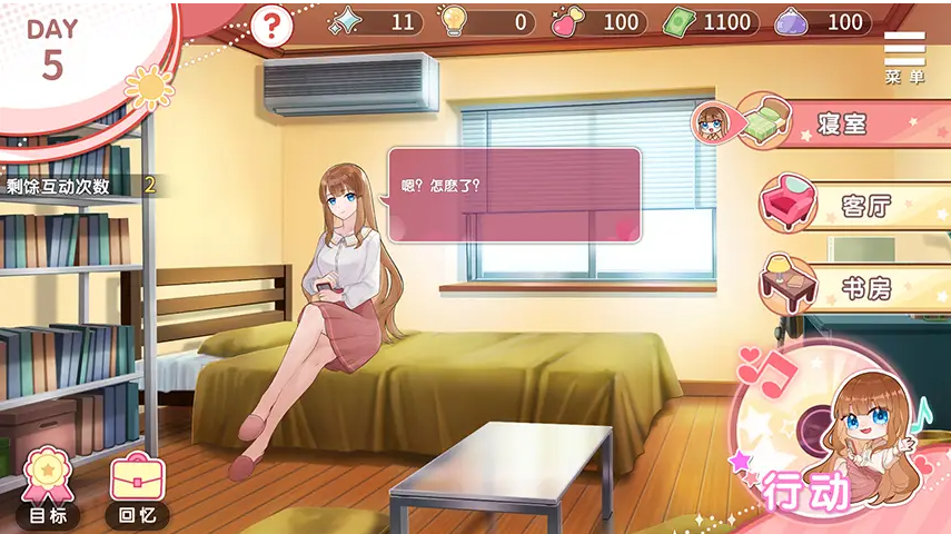 千金的奴隶家家酒安卓版