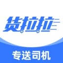 货拉拉专送司机版
