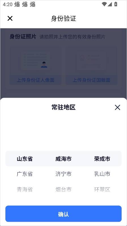 货拉拉专送司机版