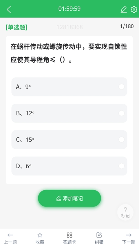 电工考试题库免费版截图0