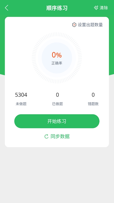 电工考试题库免费版截图2