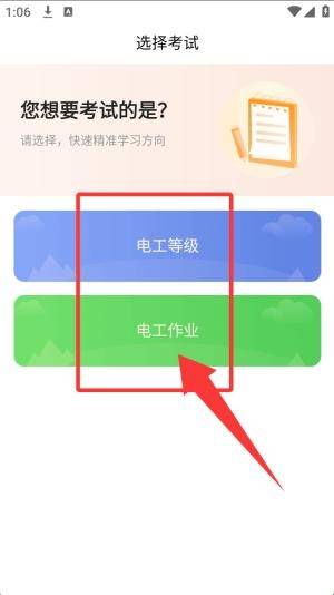 电工考试题库免费版