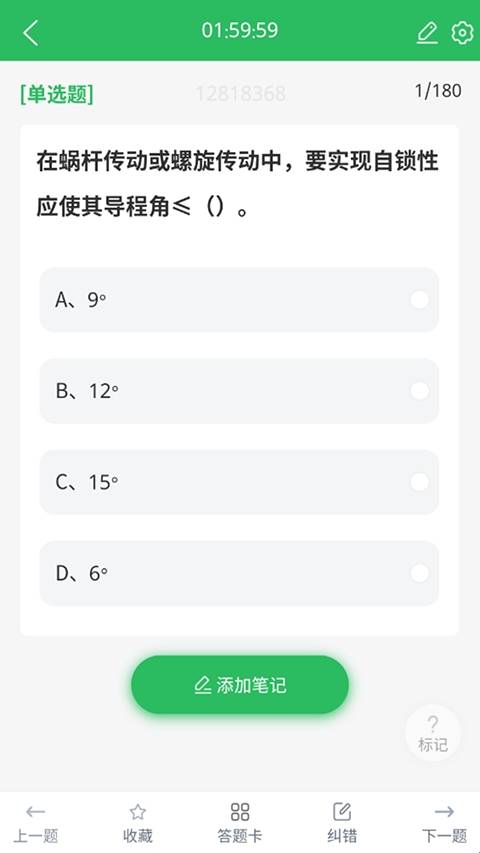 电工考试题库免费版