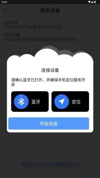 知无涯安卓版