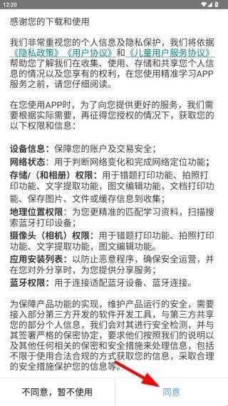 知无涯安卓版