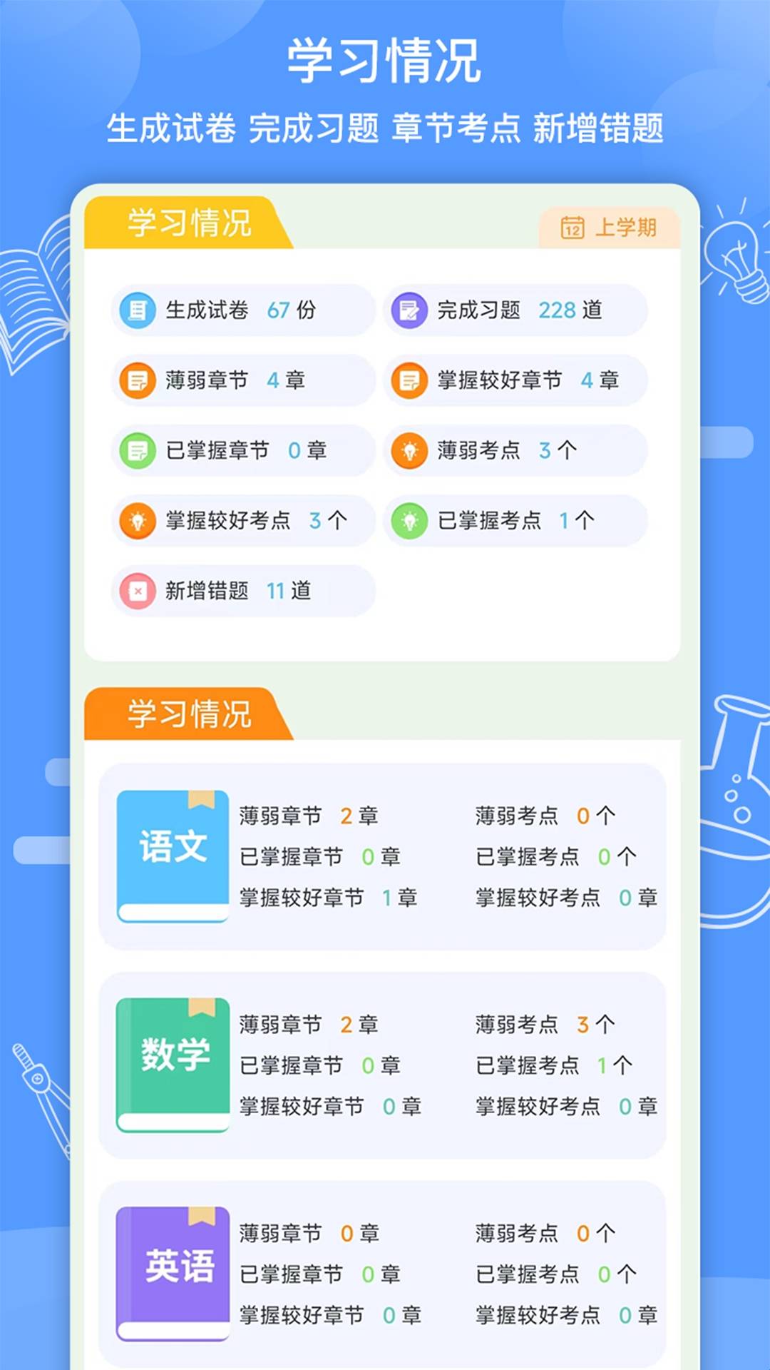 知无涯安卓版