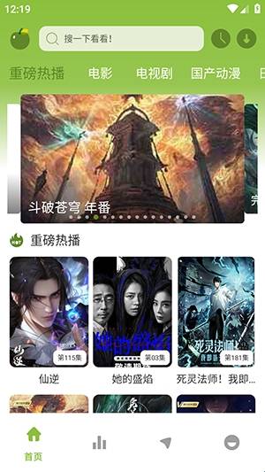 小苹果影视大全安装最新版