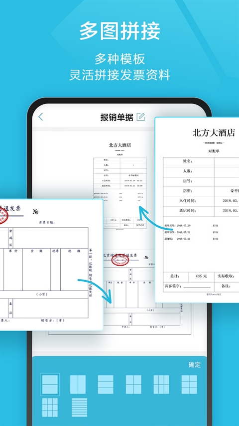 扫描宝免费版截图1