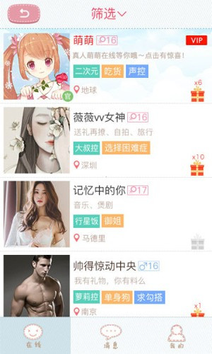 聊天女仆无广告版截图2