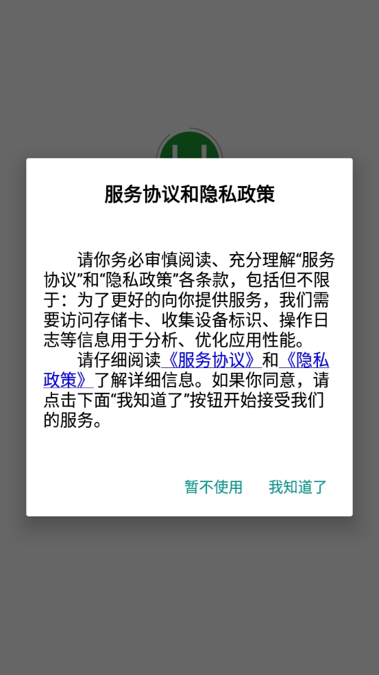 HBuilder手机版截图2