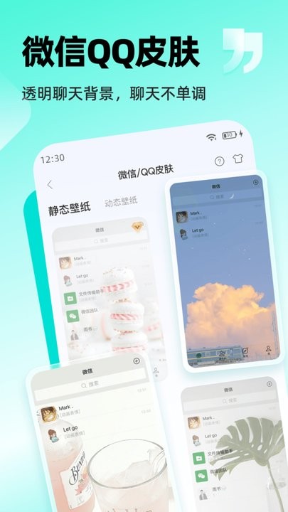 万能桌面小组件免费版截图0