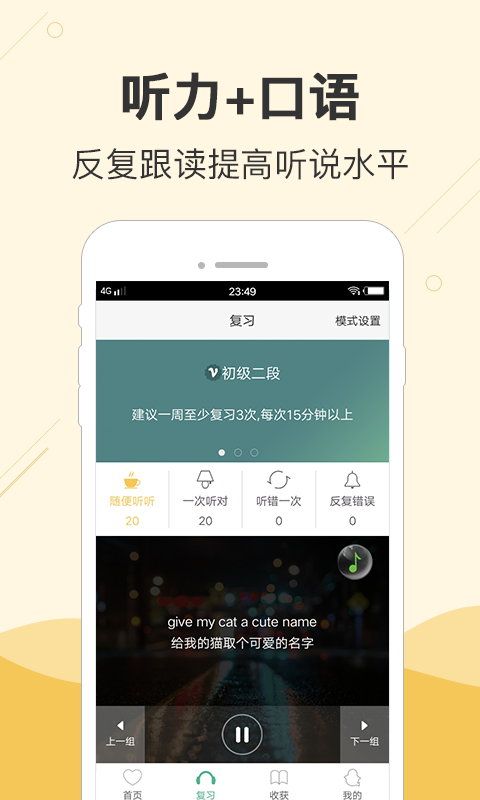 块块英语截图2