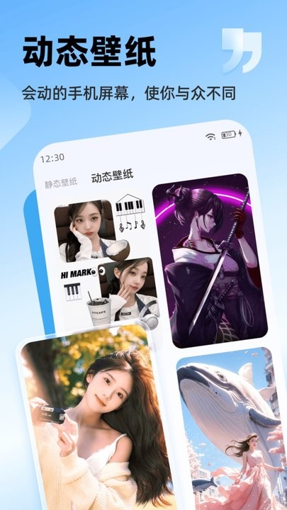 万能桌面小组件免费版截图3