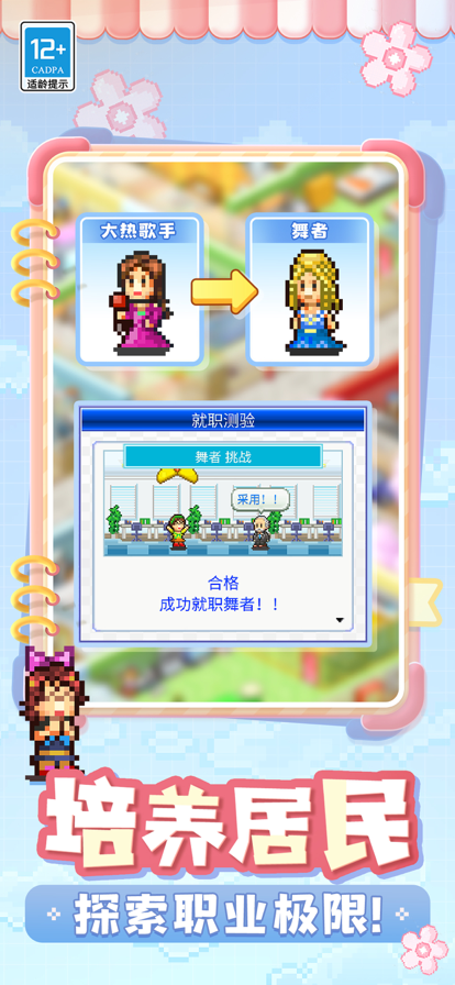 住宅梦物语2游戏截图1