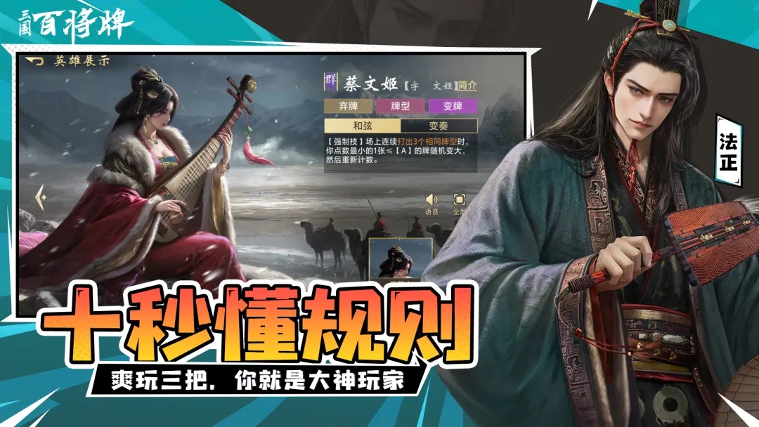 三国百将牌截图3