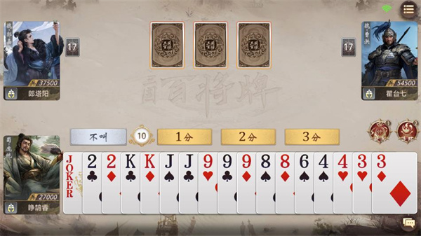 三国百将牌