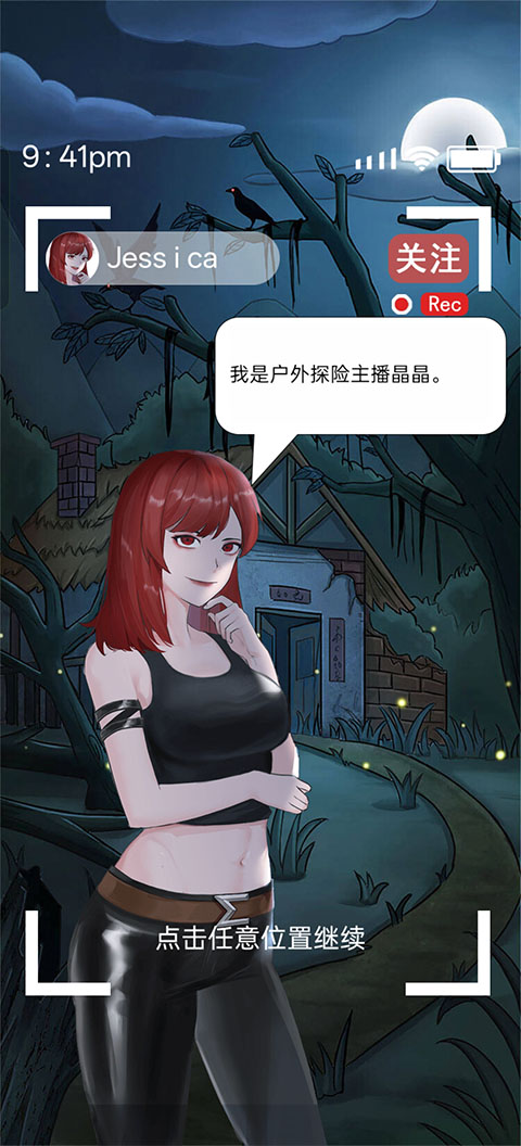 古屋怪诞安卓版