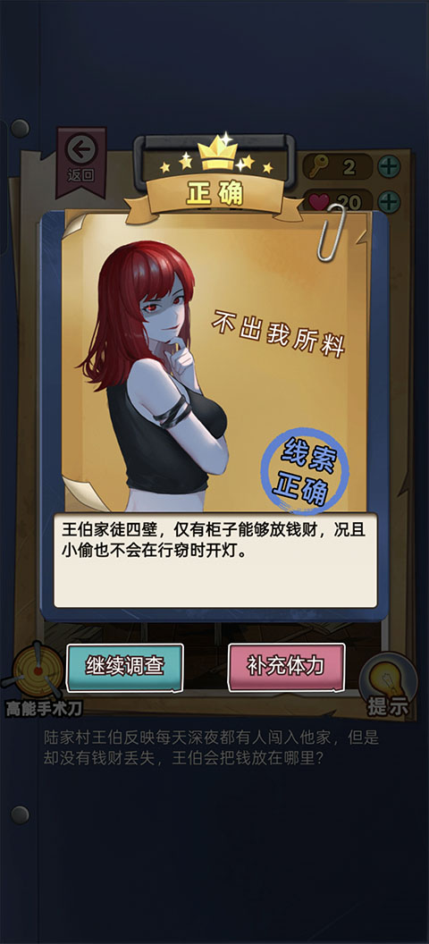 古屋怪诞安卓版