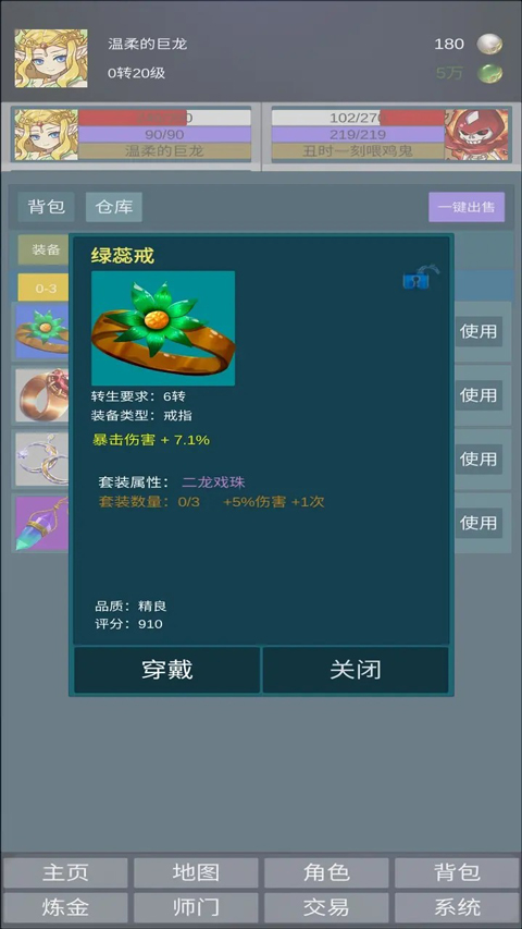 道主重修传截图3