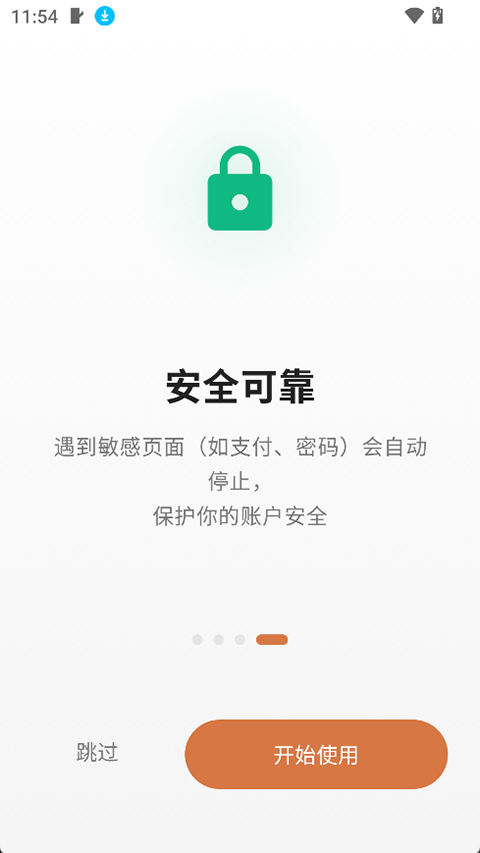 肉包截图3
