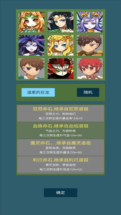 道主重修传截图0