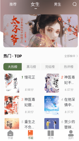 萝卜小说安卓版截图2